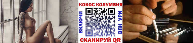 Купить где  Волжск  Cocaine Columbia 