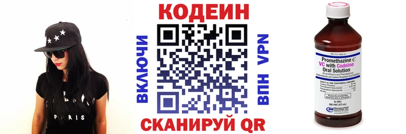 Купить закладки  Волжск  Кодеин Purple Drank 