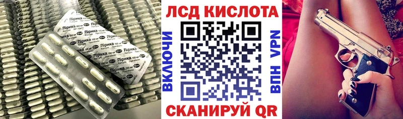 ЛСД экстази кислота  Купить  Волжск 
